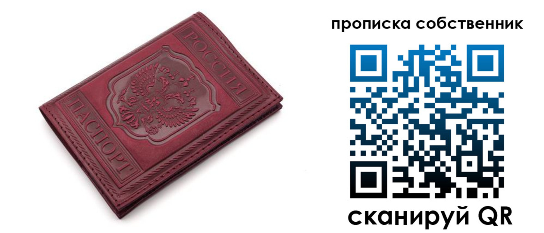 регистрация для дет. сада в Рошале