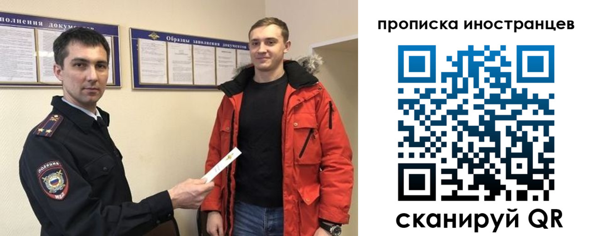 прописка ребенка в Рошале