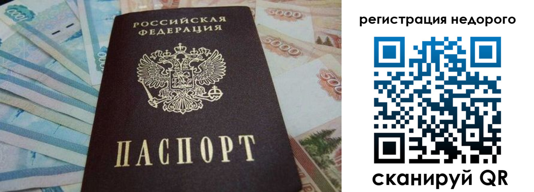 регистрация для дет. сада в Рошале