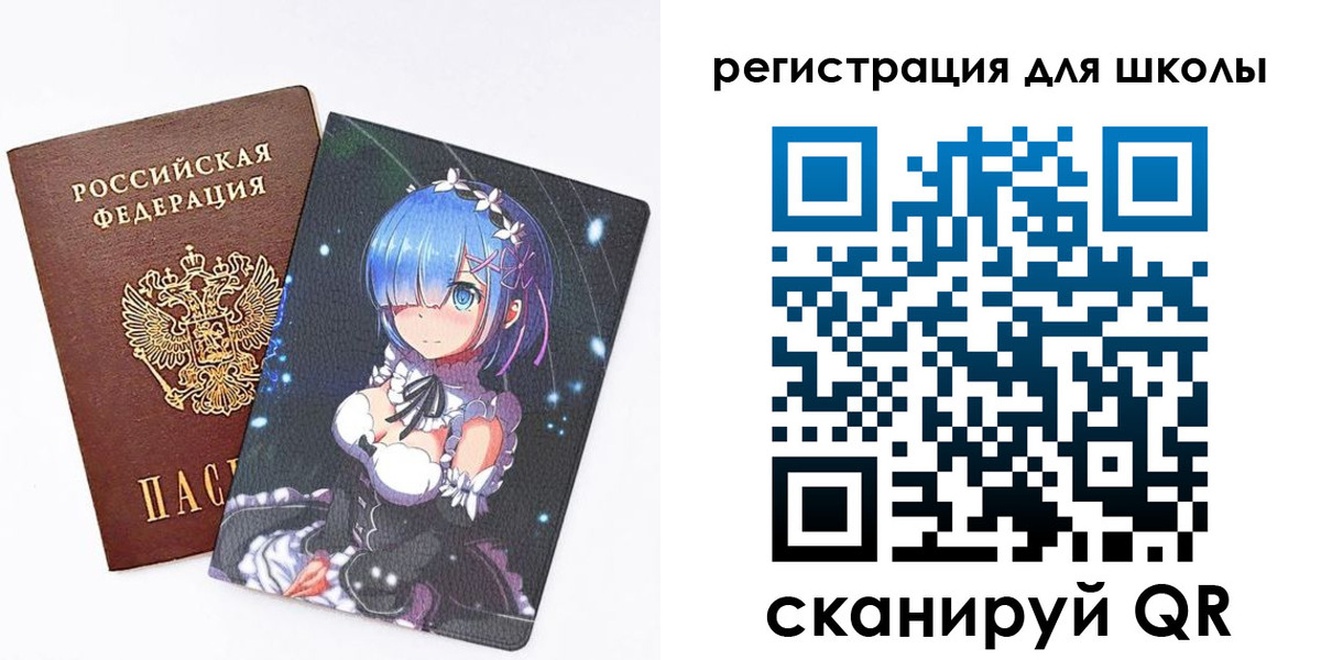 временная регистрация для всех в Рошале