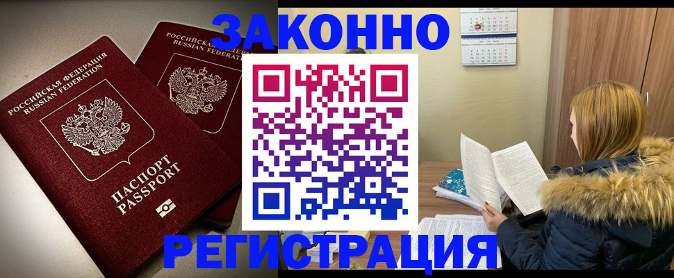временная регистрация гарантия в Рошале