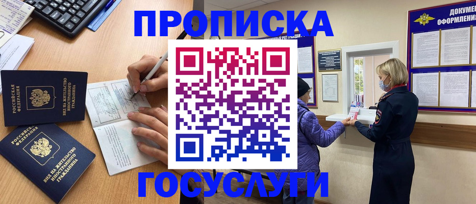миграционный учет в Рошале