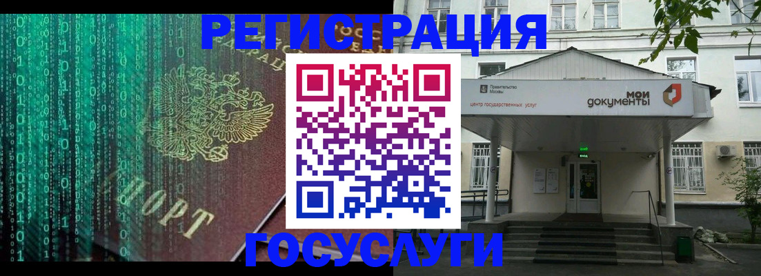 временная регистрация для школы в Рошале
